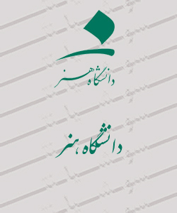 دانشگاه هنر
